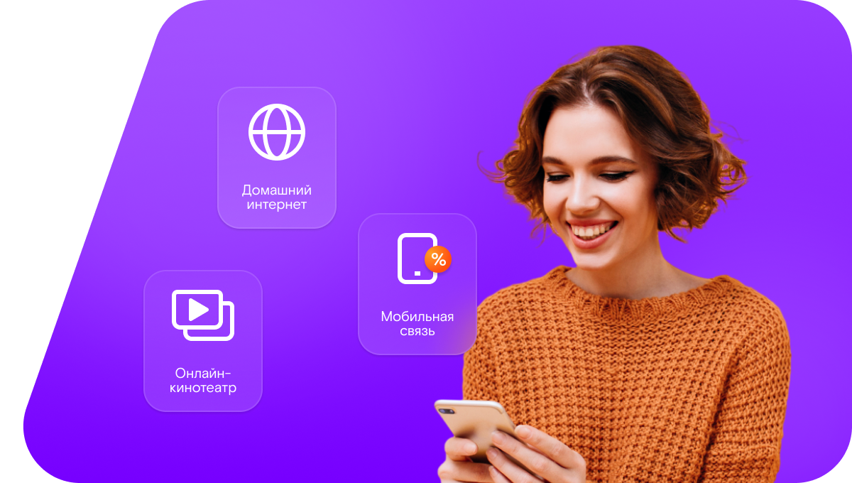 Промо-тарифы Ростелеком в&nbsp;село Большебыково (Белгородская область)